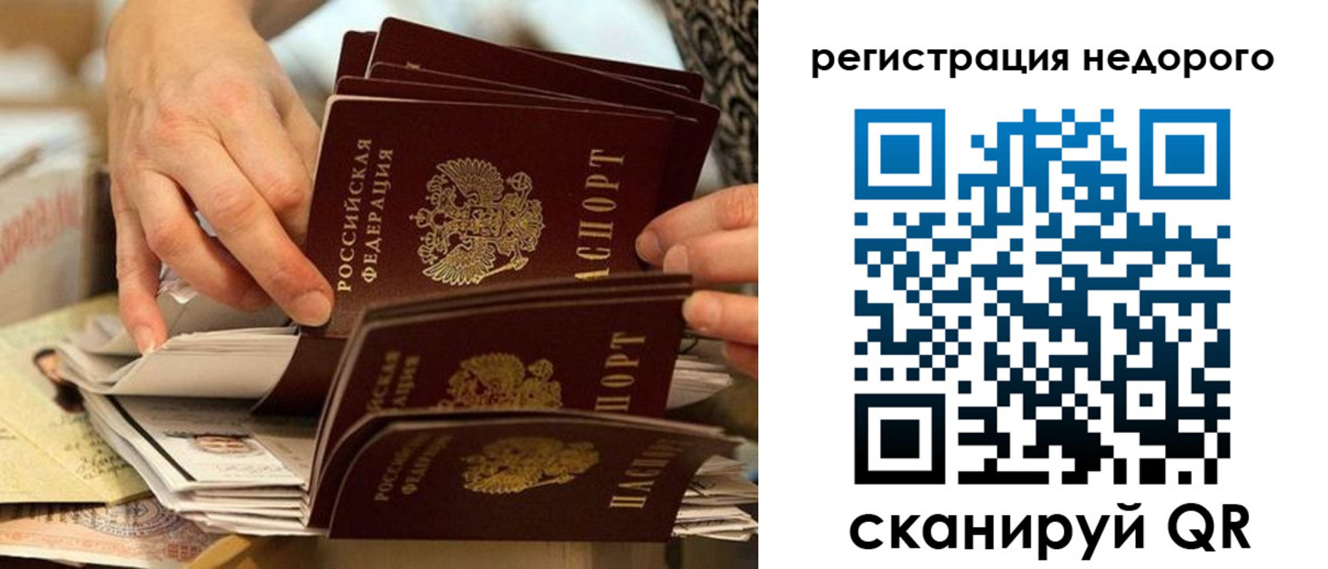 прописка в квартире в Шимановске