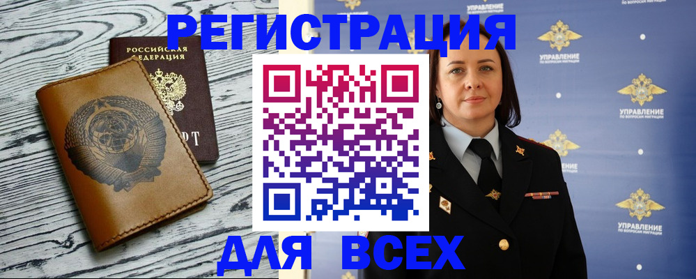 прописка штамп в Шимановске
