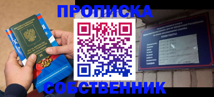миграционный учет в Шимановске